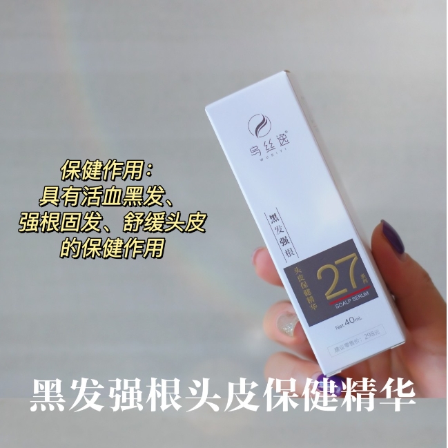 乌丝逸黑发强根头皮保健精华