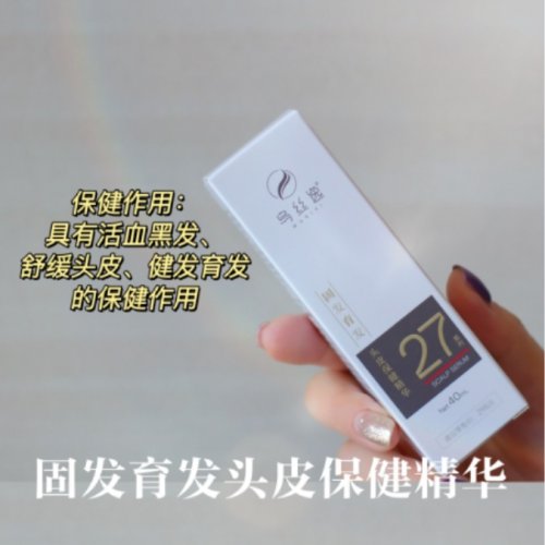 固发育发头皮保健精华