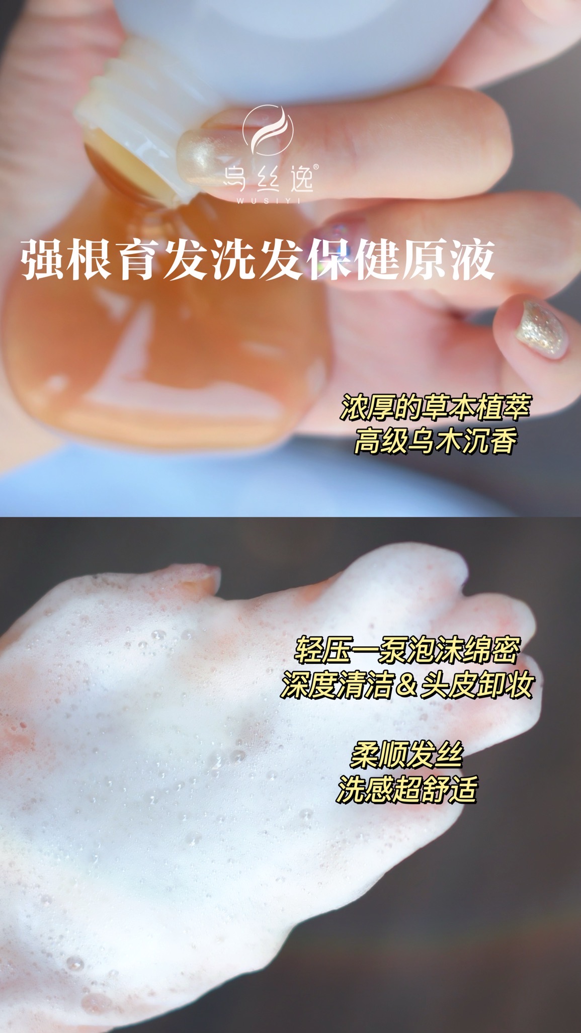 乌丝逸防脱生发无化学添加?成分认证