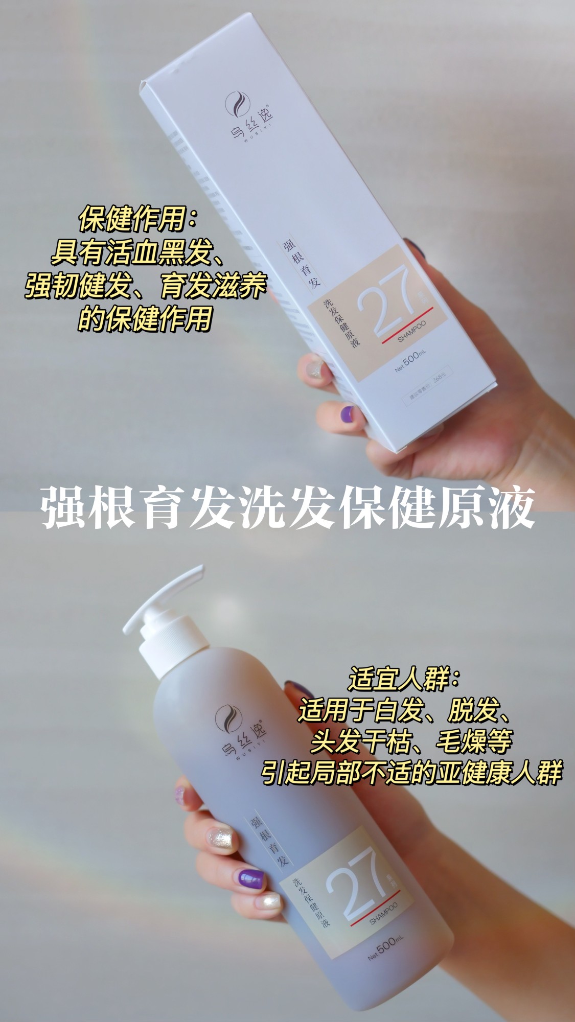 乌丝逸防脱生发价格亲民?高性价比选