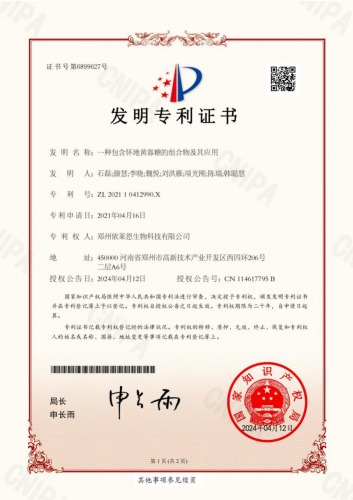 一种包含怀地黄寡糖的组合物及其应用