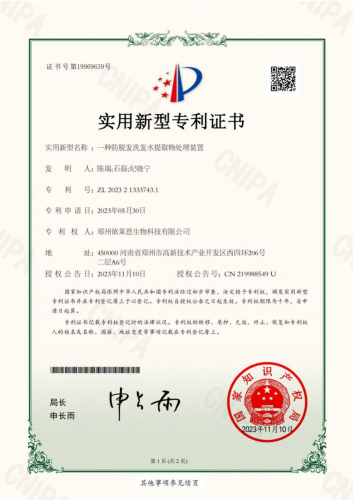 一种防脱发洗发水提取物处理装置