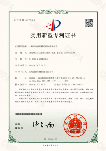 一种怀地黄聚糖的提取纯化装置