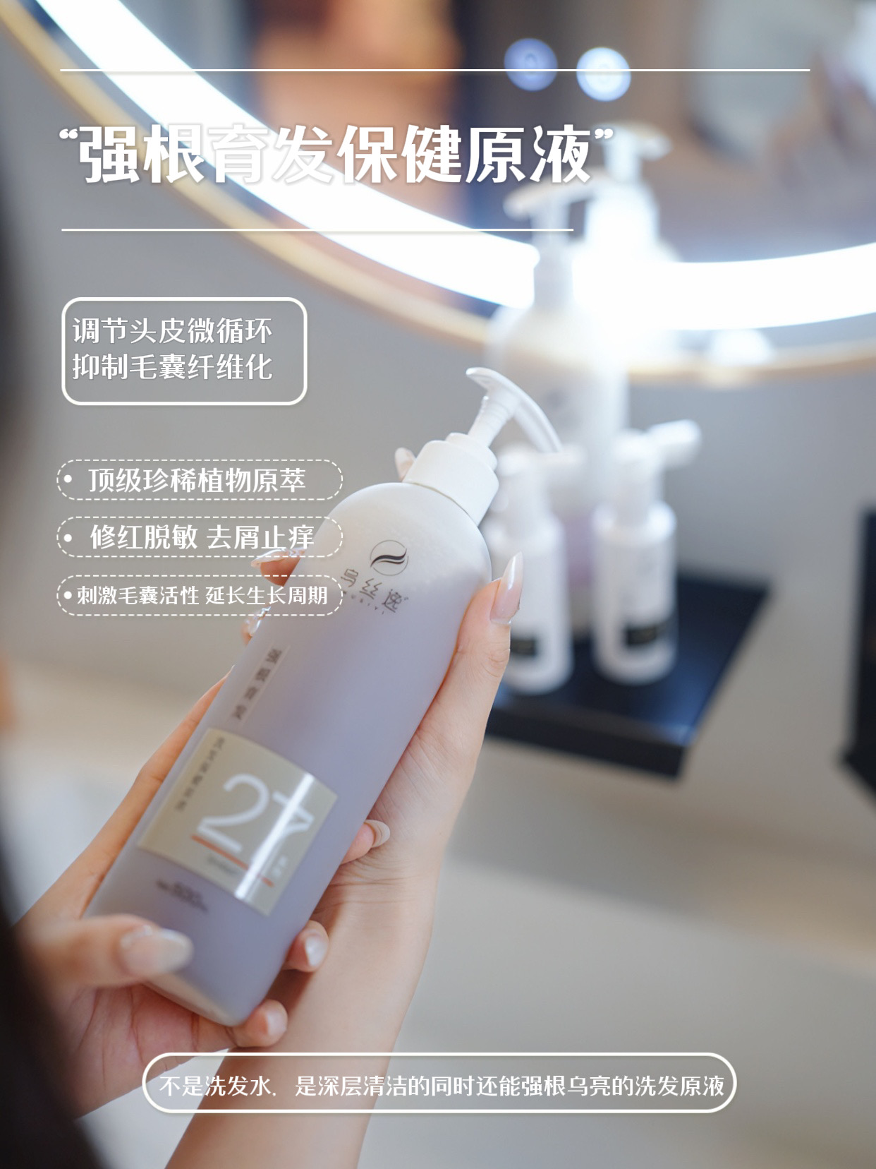 乌丝逸洗发水到底要不要买?看完这10个QA再决定