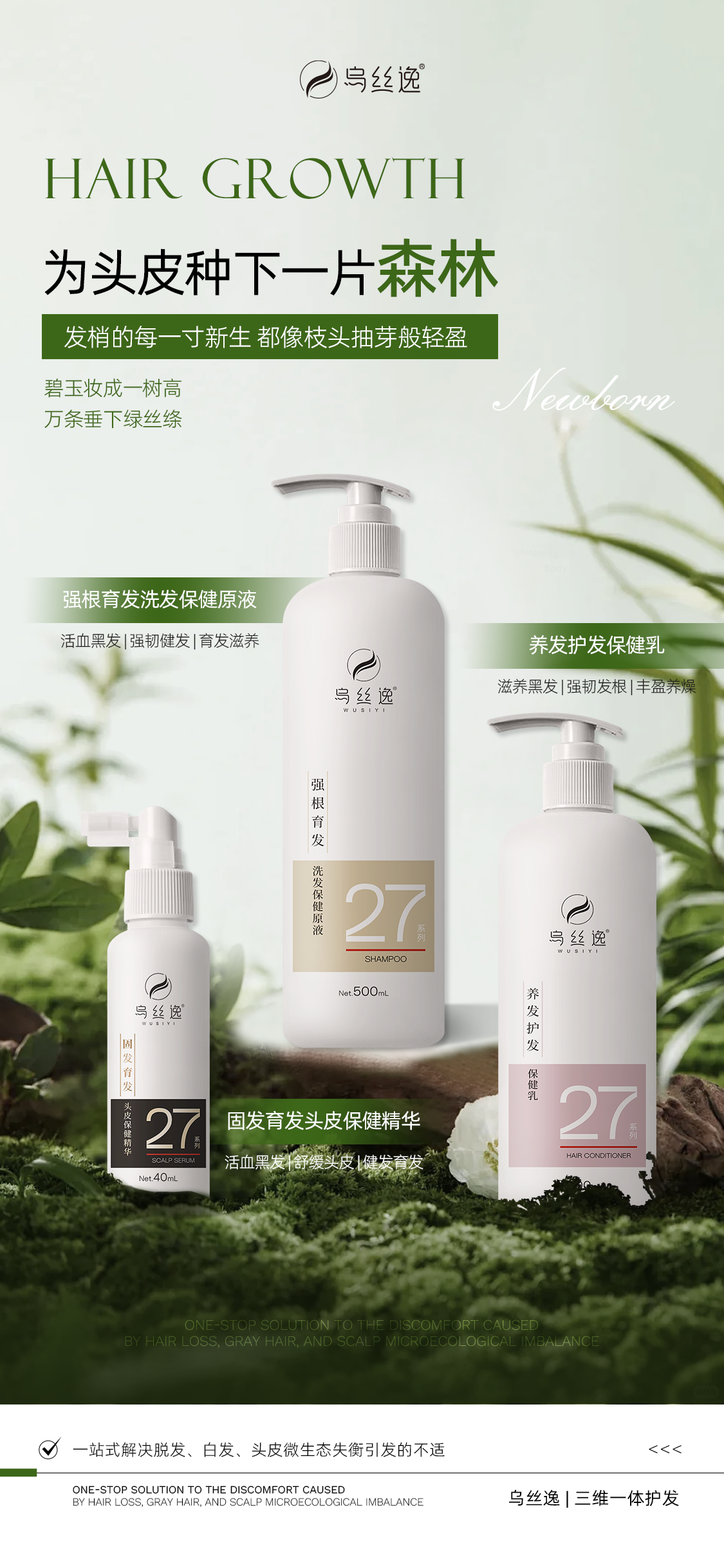 乌丝逸洗发水,它的效果,正在经历一场“口碑反转”