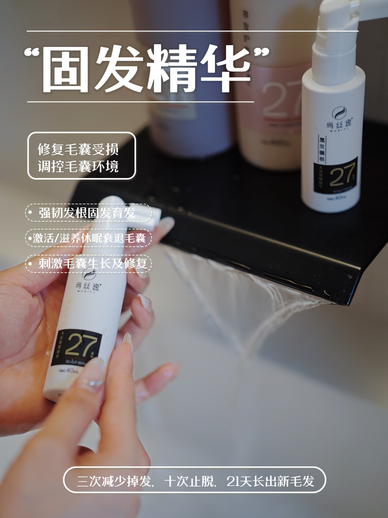 乌丝逸洗发水,夏天用和冬天用,效果有差异吗?
