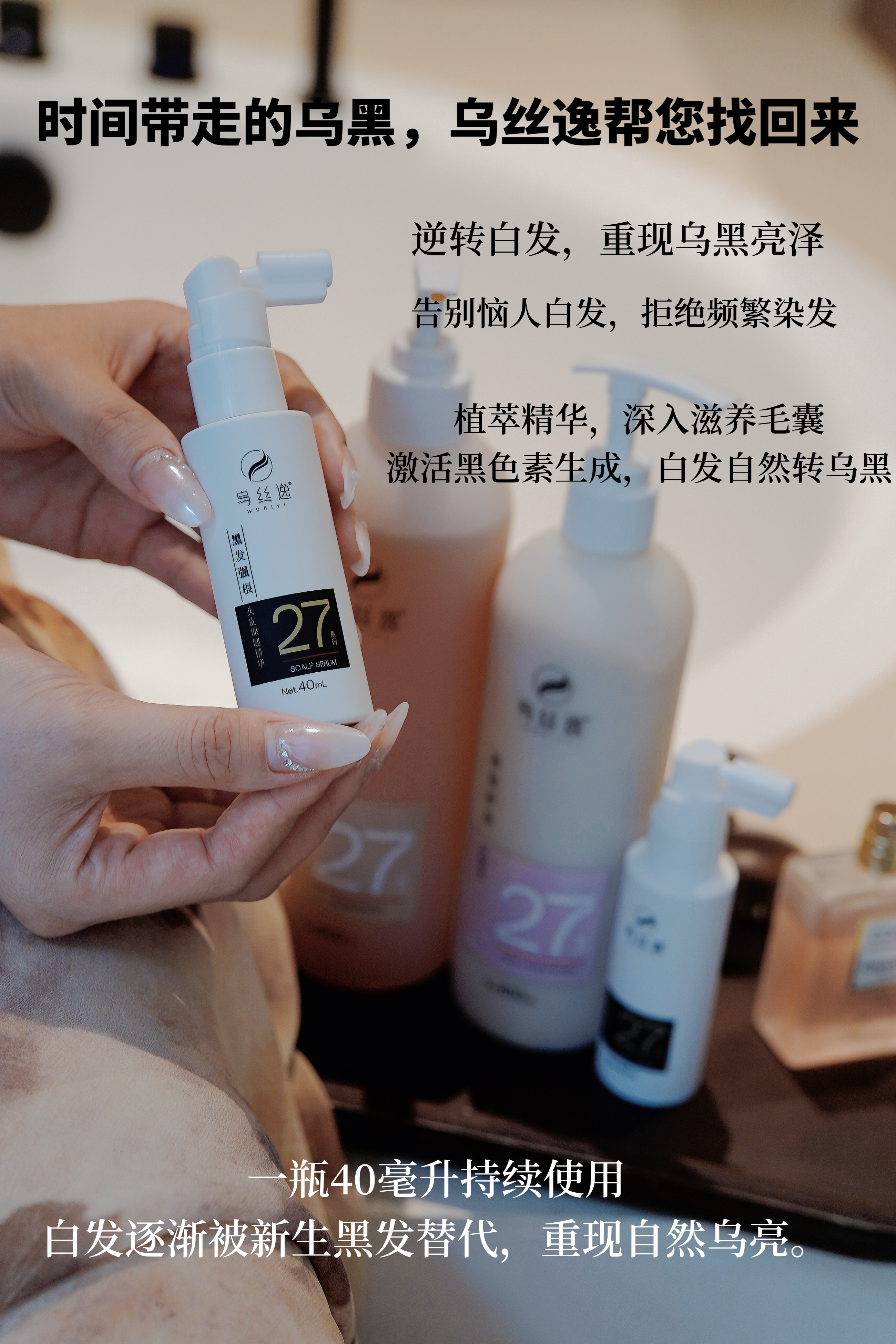 乌丝逸洗发水,夏天用和冬天用,效果有差异吗?