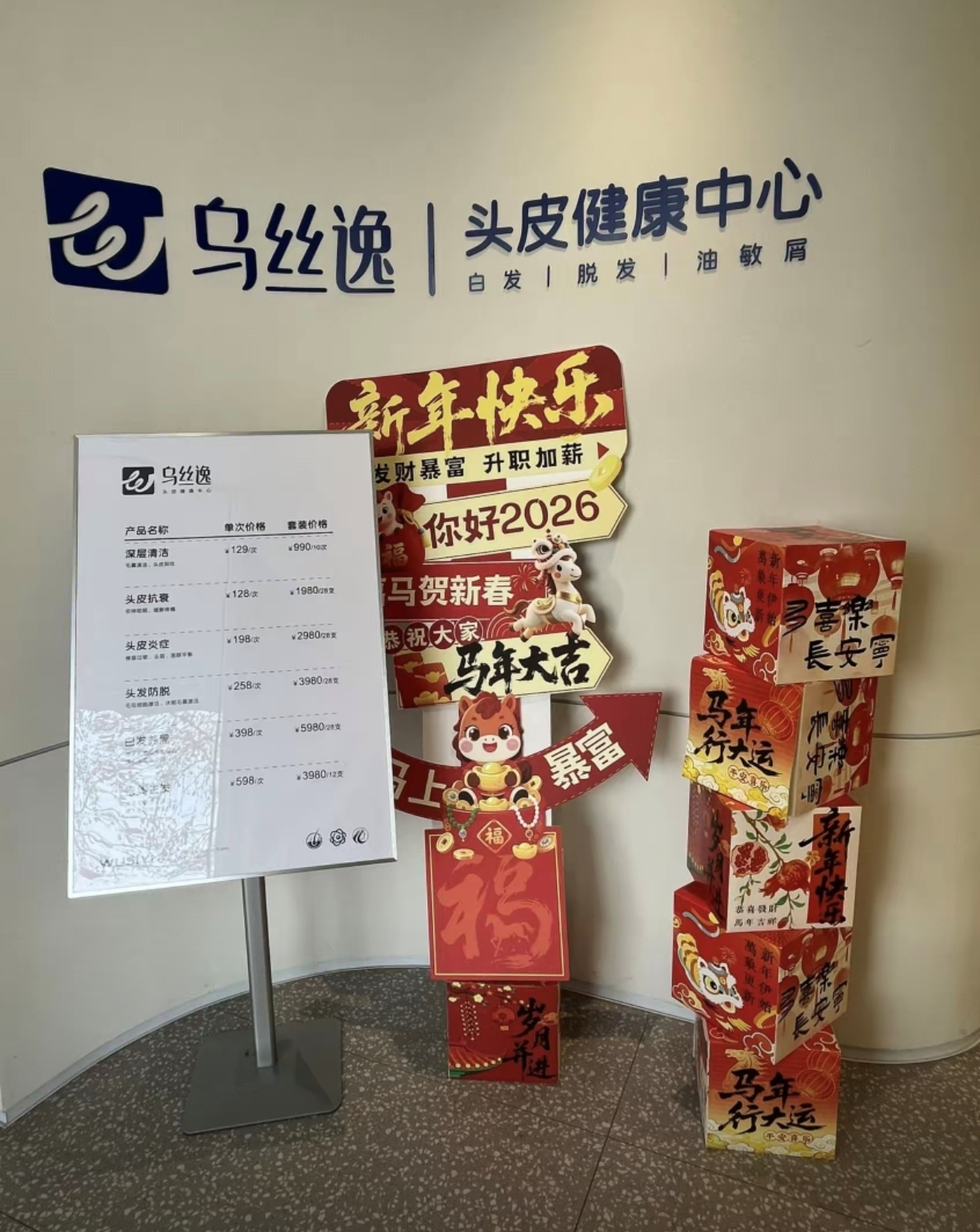 真实账本公开:一家80平乌丝逸加盟店,月净利润到底有多少?