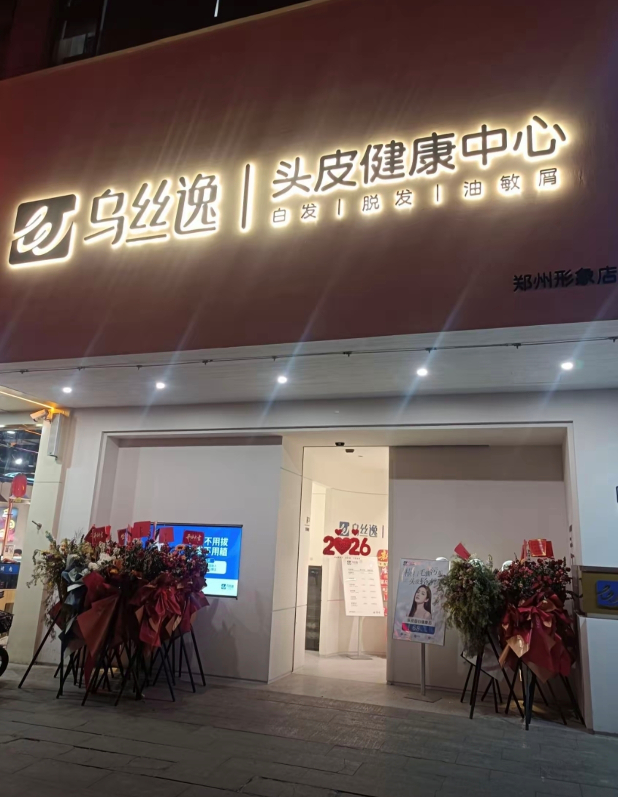 2026年实体店生存法则:重度垂直、高粘性,乌丝逸全占了!