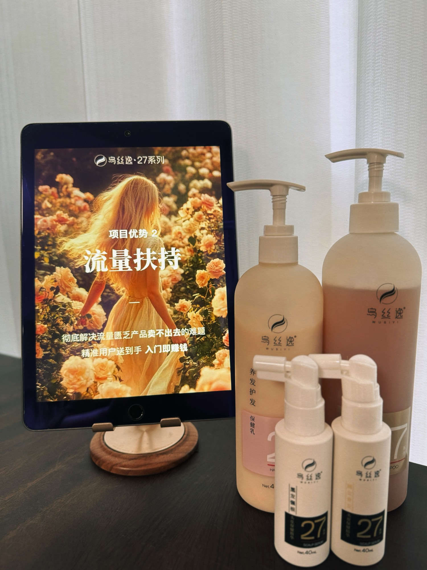 乌丝逸洗发水,实体店会员价居然比网购还划算?