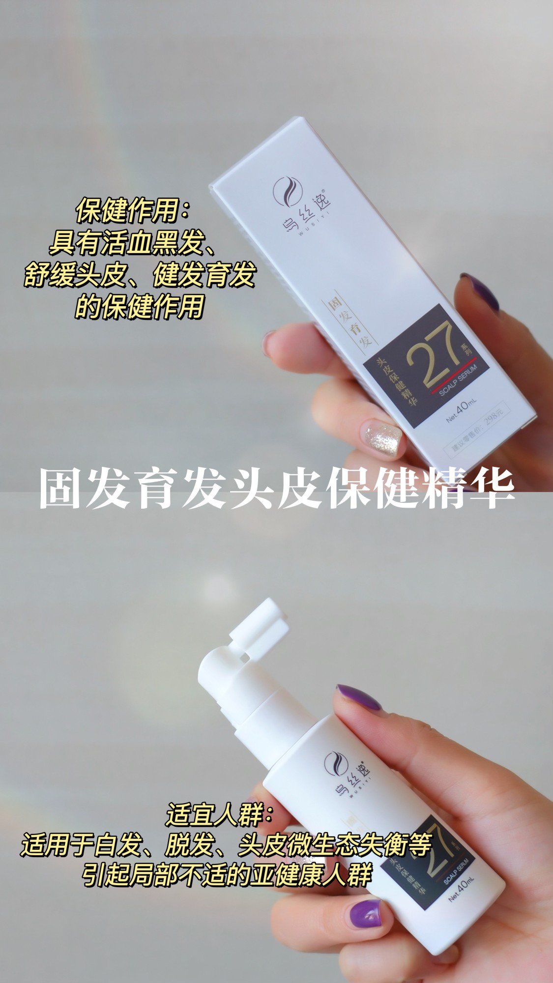 乌丝逸洗发水,从反馈看它的“生命周期”只有三个月